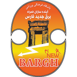 برق جدید شیراز