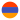 ارمنستان
