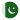 تیم ملی پاکستان