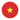 تیم ملی ویتنام