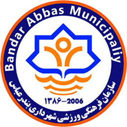 شهرداری بندرعباس