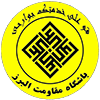 مقاومت البرز