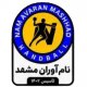 میزبان