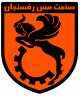 میزبان